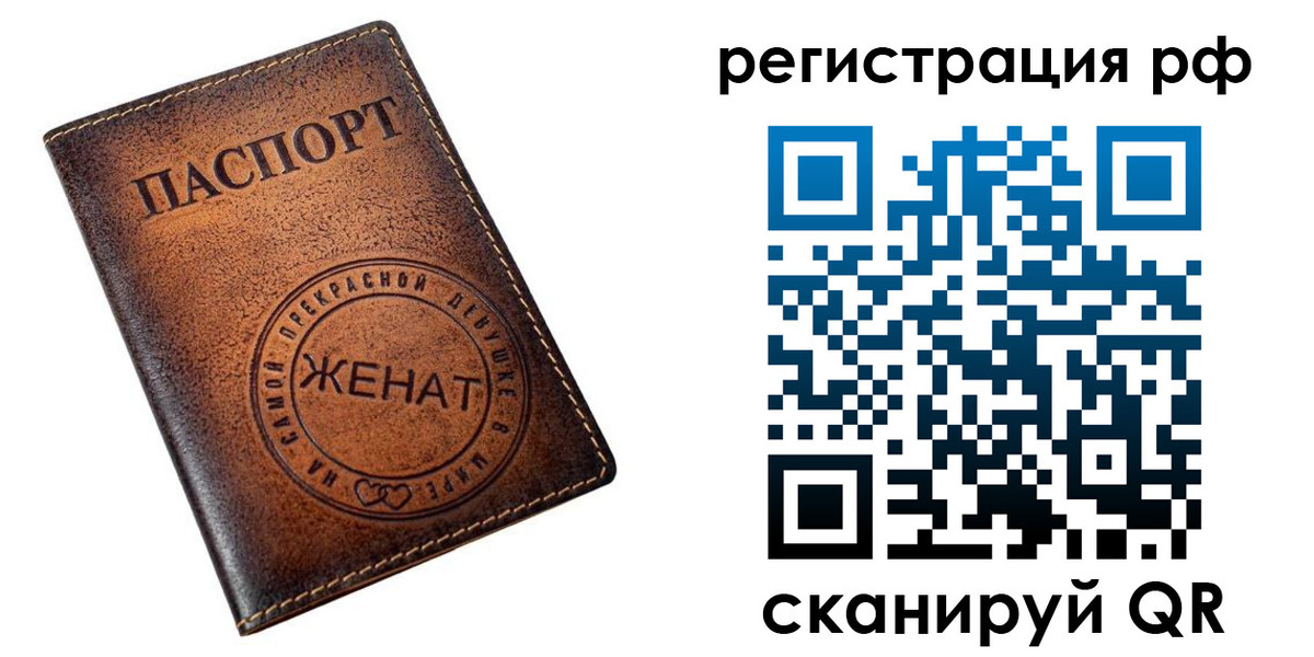 временная прописка в Люберцах