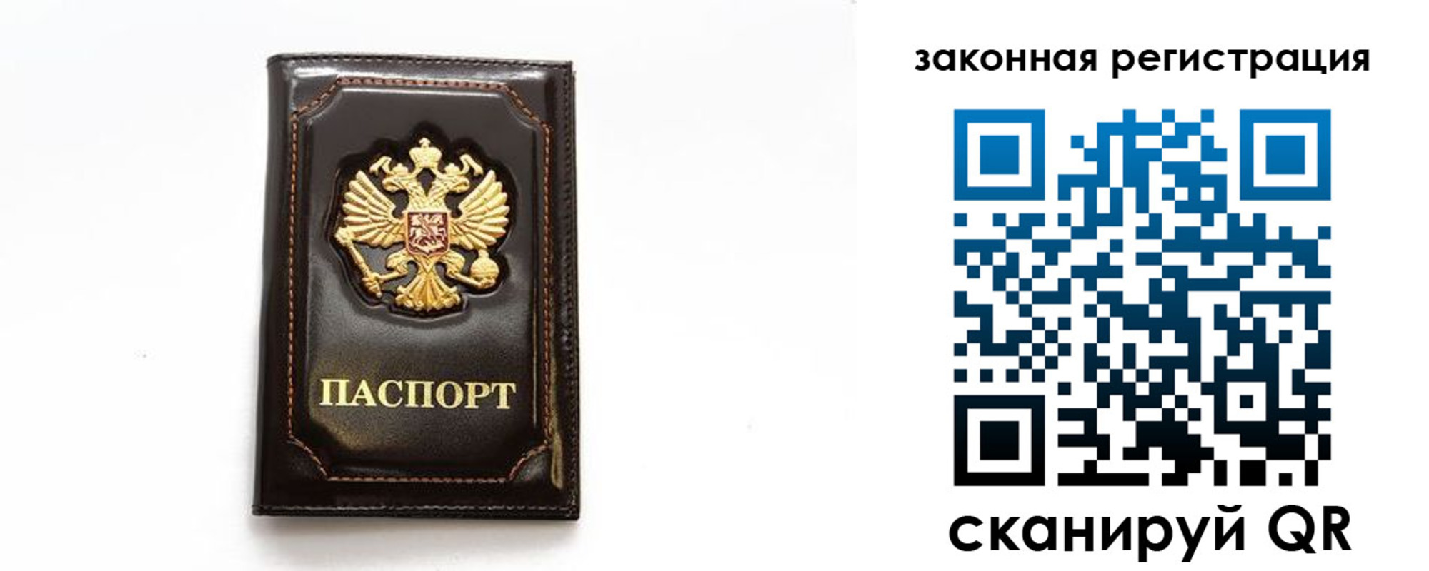 миграционный учет в Люберцах