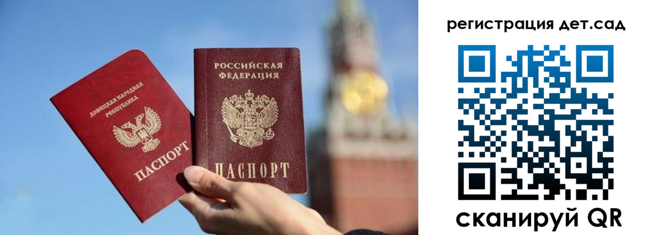 прописка для работы в Люберцах