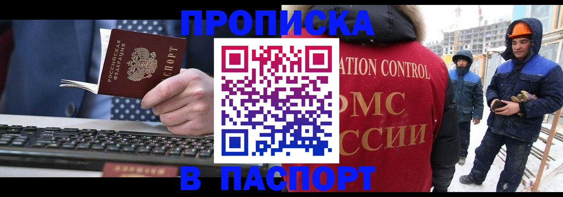временная регистрация госуслуги в Люберцах