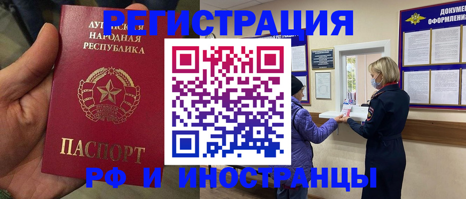 временная регистрация законно в Люберцах