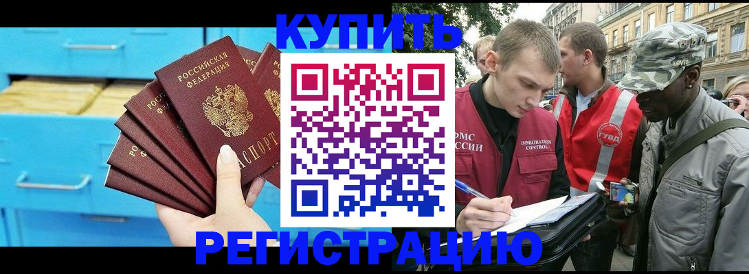 прописка гарантия в Люберцах