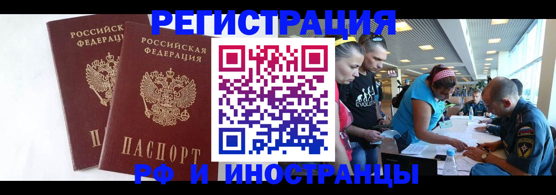 прописка ребенка в Люберцах